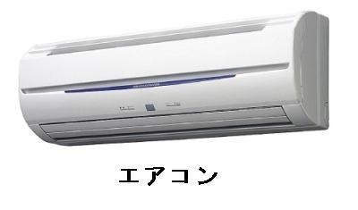 エアコン
