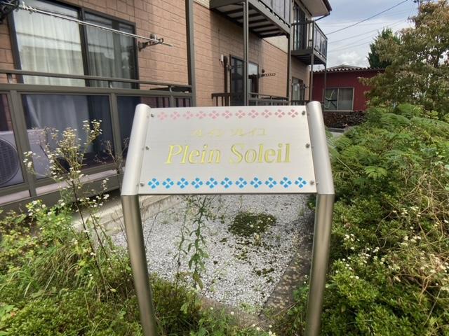 外観写真3