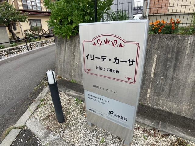 外観写真1