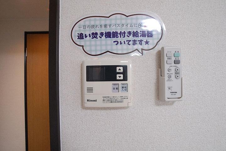 給湯パネル