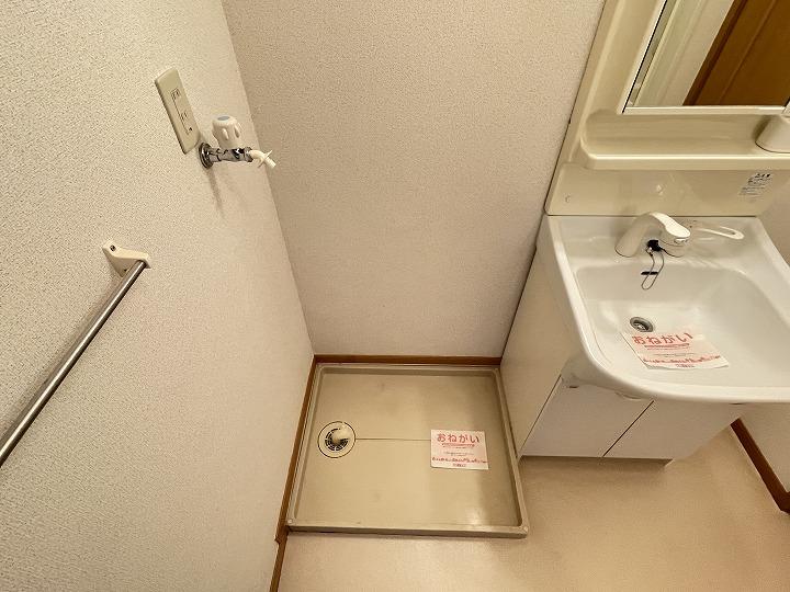 洗濯機置場