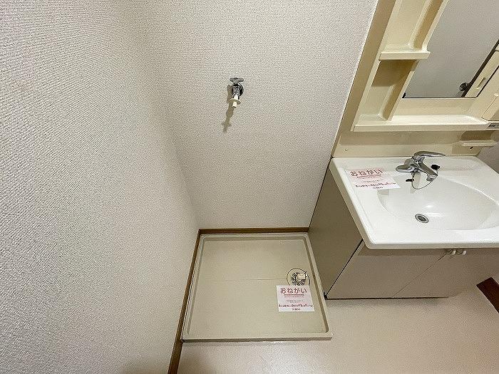 洗濯機置場