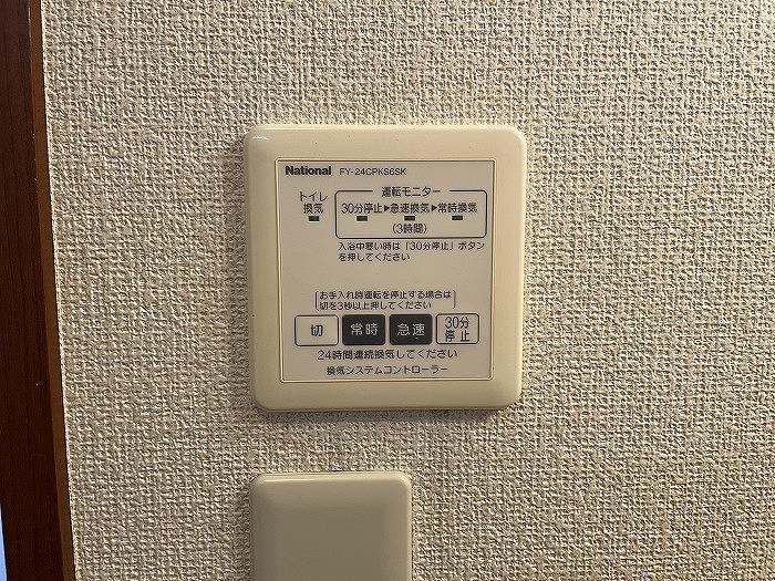 ﾄｲﾚ換気ｼｽﾃﾑﾊﾟﾈﾙ