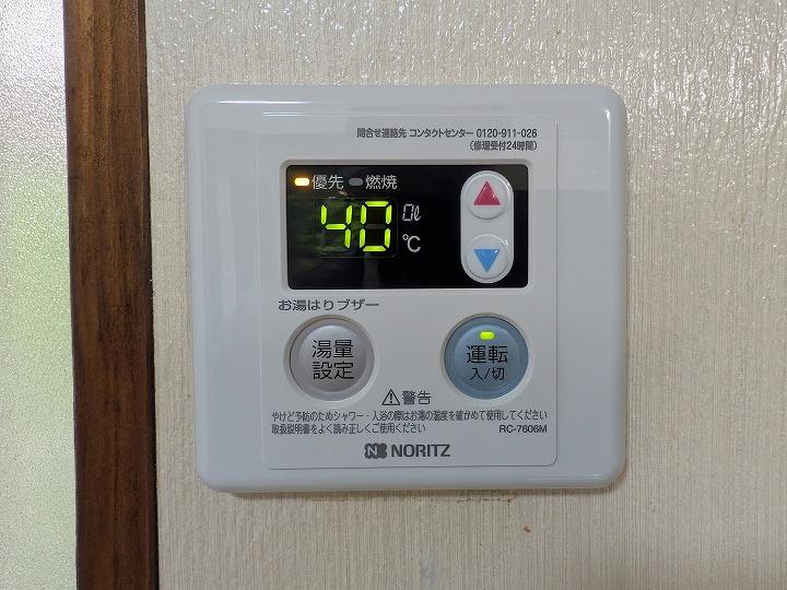 給湯機