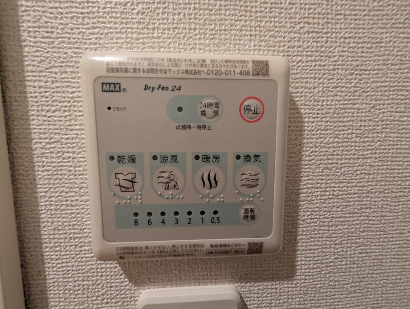 浴室乾燥機