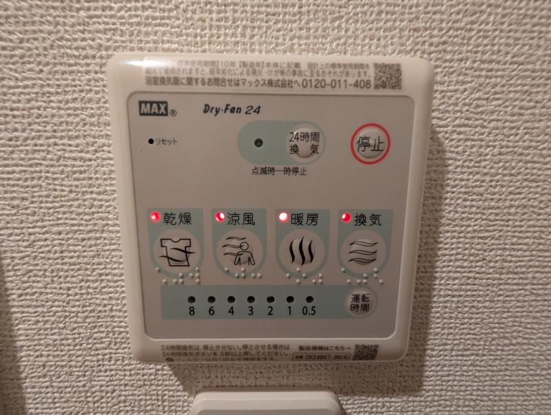 浴室乾燥機パネル