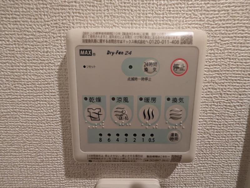 浴室乾燥機パネル
