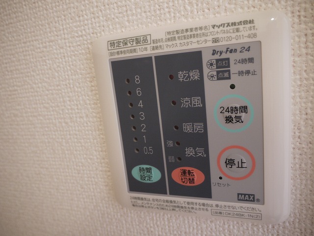 浴室乾燥機