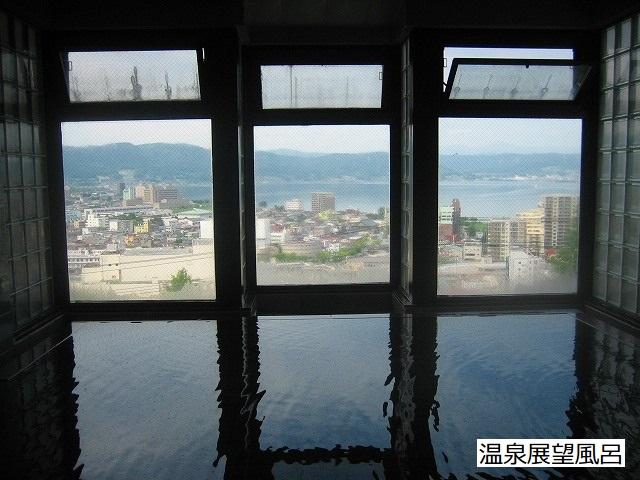 温泉展望大浴場