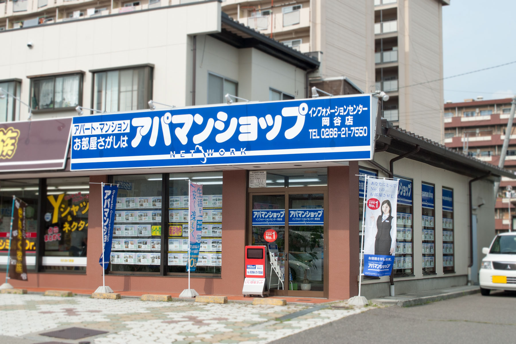 アパマンショップ岡谷店 東亜不動産